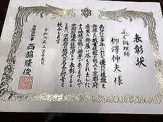 kyoto craftsmen of puffer fish